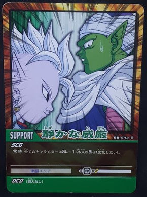 carte dragon ball z Super Card Game Part 5 n°DB-543 (2007) bandai kaioshin de l'est piccolo dbz cardamehdz