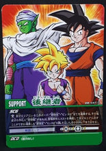 Charger l&#39;image dans la galerie, carte dragon ball z Super Card Game Part 5 n°DB-547 (2007) bandai piccolo songoku songohan dbz cardamehdz