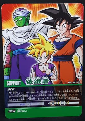 carte dragon ball z Super Card Game Part 5 n°DB-547 (2007) bandai piccolo songoku songohan dbz cardamehdz