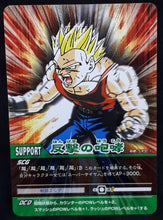 Charger l'image dans la galerie, carte dragon ball z Super Card Game Part 5 n°DB-549 (2007) bandai vegeta dbz cardamehdz
