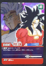 Charger l'image dans la galerie, carte dragon ball z Super Card Game Part 5 n°DB-552 (2007) bandai baby vegeta songoku dbz cardamehdz