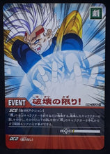 Charger l&#39;image dans la galerie, carte dragon ball z Super Card Game Part 5 n°DB-554 (2007) bandai baby vegeta dbz cardamehdz