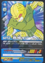 Charger l&#39;image dans la galerie, carte dragon ball z Super Card Game Part 6 n°DB-686 (2007) bandai saibaman dbz cardamehdz