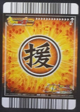 Charger l&#39;image dans la galerie, carte dragon ball z Super Card Game Part 6 n°DB-686 (2007) bandai saibaman dbz cardamehdz