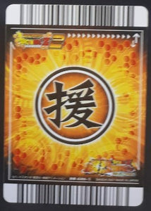 carte dragon ball z Super Card Game Part 6 n°DB-686 (2007) bandai saibaman dbz cardamehdz