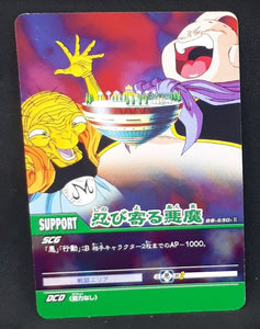 trading jcc carte dragon ball z Super Card Game Part 6 n°DB-690 (2007) bandai babidi boubou dbz cardamehdz