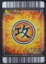 Charger l&#39;image dans la galerie, carte dragon ball z Super Card Game Part 6 n°DB-699 (2007) bandai songohan dbz cardamehdz