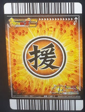 Charger l'image dans la galerie, carte dragon ball z Super Card Game Part 7 n°DB-748 (2007) bandai cooler dbz cardamehdz