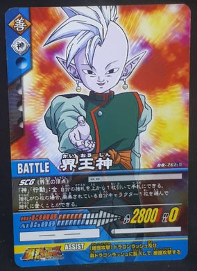 carte dragon ball z Super Card Game Part 7 n°DB-761 (2007) bandai kaioshin de l'est dbz cardamehdz