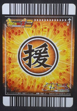 Charger l&#39;image dans la galerie, carte dragon ball z Super Card Game Part 7 n°DB-761 (2007) bandai kaioshin de l&#39;est dbz cardamehdz