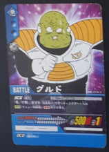 Charger l&#39;image dans la galerie, carte dragon ball z Super Card Game Part 7 n°DB-773 (2007) bandai guildo dbz cardamehdz