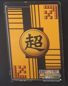 carte dragon ball z Super Card Game Part 7 n°DB-773 (2007) bandai guildo dbz cardamehdz