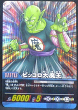 Charger l'image dans la galerie, carte dragon ball z Super Card Game Part 8 n°DB-822 (2007) (prisme vending machine) bandai piccolo daimao dbz cardamehdz