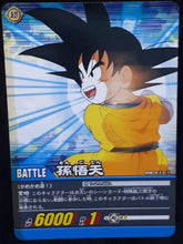 Charger l&#39;image dans la galerie, carte dragon ball z Super Card Game Part 8 n°DB-833 (2007) bandai songoten dbz cardamehdz