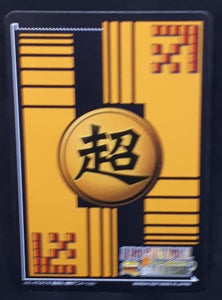 carte dragon ball z Super Card Game Part 8 n°DB-833 (2007) bandai songoten dbz cardamehdz