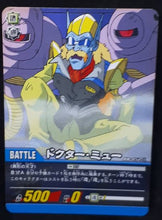 Charger l&#39;image dans la galerie, carte dragon ball z Super Card Game Part 8 n°DB-852 (2007) bandai myuu dbz cardamehdz