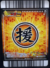 Charger l&#39;image dans la galerie, carte dragon ball z Super Card Game Part 8 n°DB-854 (2007) bandai cell dbz cardamehdz