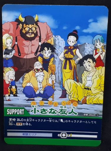 carte dragon ball z Super Card Game Part 8 n°DB-860 (2007) bandai z team dbz cardamehdz