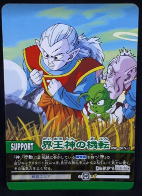 carte dragon ball z Super Card Game Part 8 n°DB-865 (2007) bandai kibitoshin vieux kaioshin dendé dbz cardamehdz