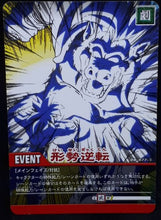 Charger l&#39;image dans la galerie, carte dragon ball z Super Card Game Part 8 n°DB-877 (2007) bandai songoku vs baby vegeta oozaru dbz cardamehdz