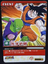 Charger l'image dans la galerie, carte dragon ball z Super Card Game Part 8 n°DB-881 (2007) bandai songoku piccolo dbz cardamehdz