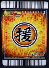 Charger l'image dans la galerie, carte dragon ball z Super Card Game Part 8 n°DB-881 (2007) bandai songoku piccolo dbz cardamehdz