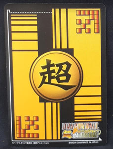 Super Card Game Part 9 n°DB-924 (prisme vending machine) (2008)