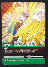 Charger l&#39;image dans la galerie, Super Card Game Part combo sheet 2 n°DB-481 (2006)