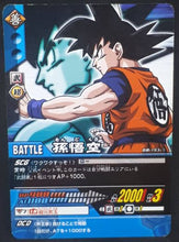 Charger l&#39;image dans la galerie, carte dragon ball z Super Card Game Part filing sheet 1 n°DB-193 (2006) bandai songoku dbz cardamehdz