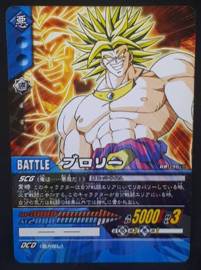 carte dragon ball z Super Card Game Part filing sheet 1 n°DB-196 (2006) bandai broly dbz cardamehdz