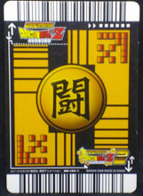 Charger l&#39;image dans la galerie, carte dragon ball z Super Card Game Part filing sheet 1 n°DB-199 (2006) bandai trunks dbz cardamehdz