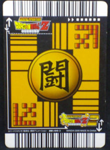 carte dragon ball z Super Card Game Part filing sheet 1 n°DB-199 (2006) bandai trunks dbz cardamehdz