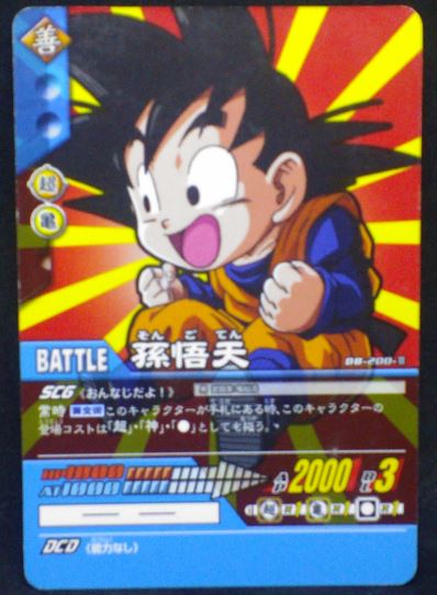 carte dragon ball z Super Card Game Part filing sheet 1 n°DB-200 (2006) bandai songoten dbz cardamehdz