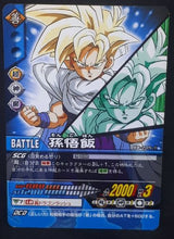 Charger l&#39;image dans la galerie, carte dragon ball z Super Card Game Part filing sheet 1 n°DB-205 (2006) bandai songohan dbz cardamehdz