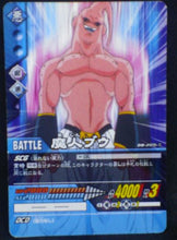 Charger l&#39;image dans la galerie, carte dragon ball z Super Card Game Part filing sheet 1 n°DB-209 (2006) bandai majin bou dbz cardamehdz
