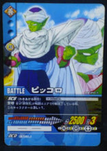 Charger l&#39;image dans la galerie, carte dragon ball z Super Card Game Part filing sheet 1 n°DB-211 (2006) bandai piccolo dbz cardamehdz
