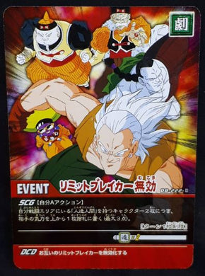 carte dragon ball z Super Card Game Part filing sheet 1 n°DB-222 (2006) bandai team cyborg dbz cardamehdz