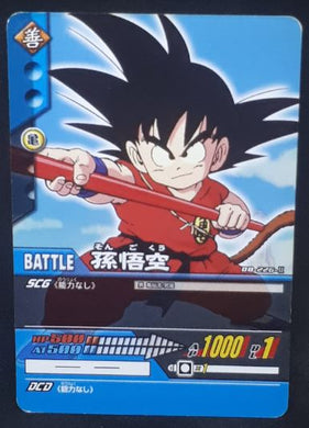 carte dragon ball z Super Card Game Special pack 1 n°DB-226 (2006) bandai songoku dbz cardamehdz