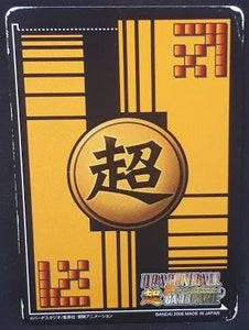 carte dragon ball z Super Card Game Special pack 1 n°DB-226 (2006) bandai songoku dbz cardamehdz