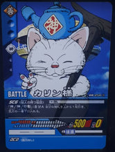 Charger l&#39;image dans la galerie, carte dragon ball z Super Card Game Special pack 1 n°DB-250 (2006) bandai karyn dbz cardamehdz