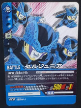 Charger l'image dans la galerie, carte dragon ball z Super Card Game Special pack 2 n°DB-578 (2007) bandai cell junior dbz cardamehdz
