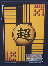 Charger l'image dans la galerie, carte dragon ball z Super Card Game Special pack 2 n°DB-578 (2007) bandai cell junior dbz cardamehdz