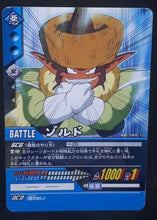 Charger l'image dans la galerie, carte dragon ball z Super Card Game Special pack 2 n°DB-589 (2007) bandai dbz cardamehdz