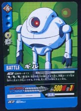 Charger l'image dans la galerie, Super Card Game Special pack 2 n°DB-603 (2007)