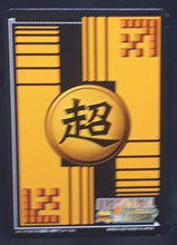 Charger l'image dans la galerie, Super Card Game Special pack 2 n°DB-603 (2007)