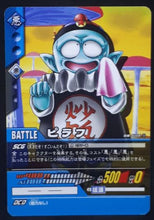 Charger l'image dans la galerie, carte dragon ball z Super Card Game Special pack 2 n°DB-604 (2007) bandai roi pilaf dbz cardamehdz
