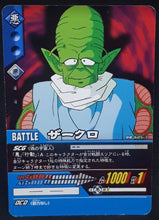 Charger l'image dans la galerie, carte dragon ball z Super Card Game Special pack 2 n°DB-605 (2007) bandai namek dbz cardamehdz