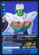 Charger l&#39;image dans la galerie, carte dragon ball z Super Card Game Special pack 2 n°DB-609 (2007) bandai piccolo dbz cardamehdz