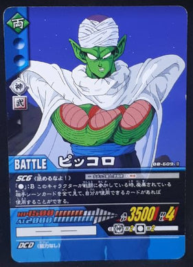 carte dragon ball z Super Card Game Special pack 2 n°DB-609 (2007) bandai piccolo dbz cardamehdz