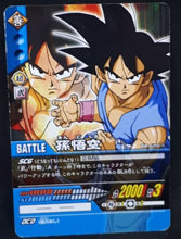Charger l'image dans la galerie, carte dragon ball z Super Card Game Special pack 2 n°DB-620 (2007) bandai songoku dbz cardamehdz